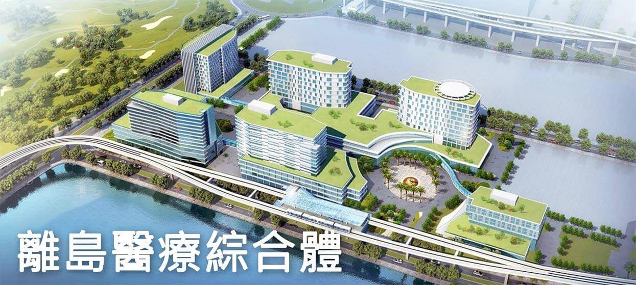 the Main Project of Macao Islands Hospital Was Completed